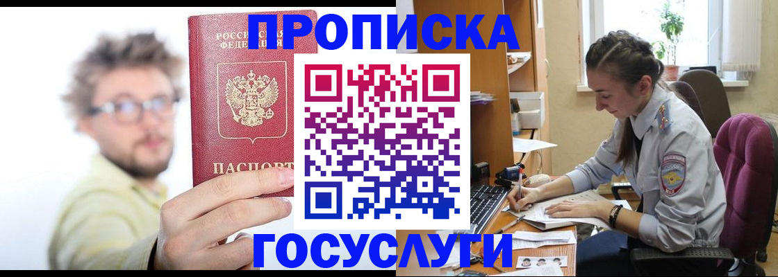 где прописаться в Лесозаводске