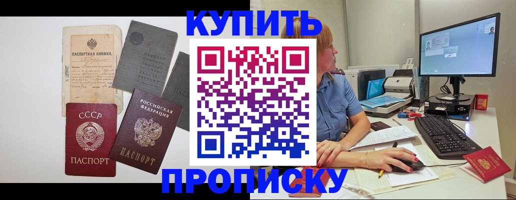 временная регистрация поиск в Лесозаводске